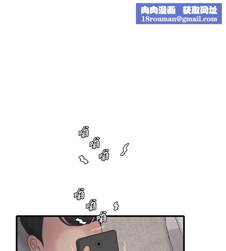 水电工日誌第99話-「這裡」都濕成一片了