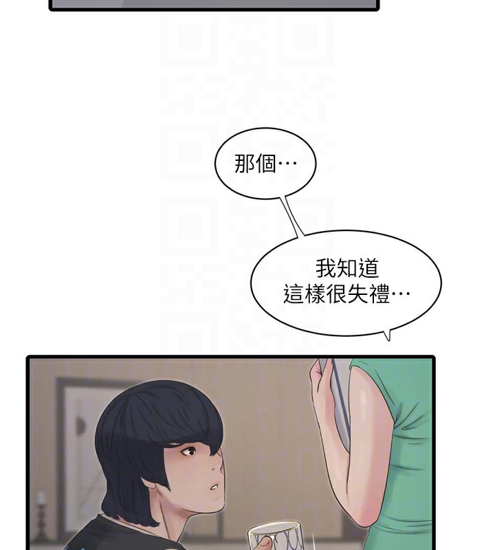 水电工日誌第99話-「這裡」都濕成一片了