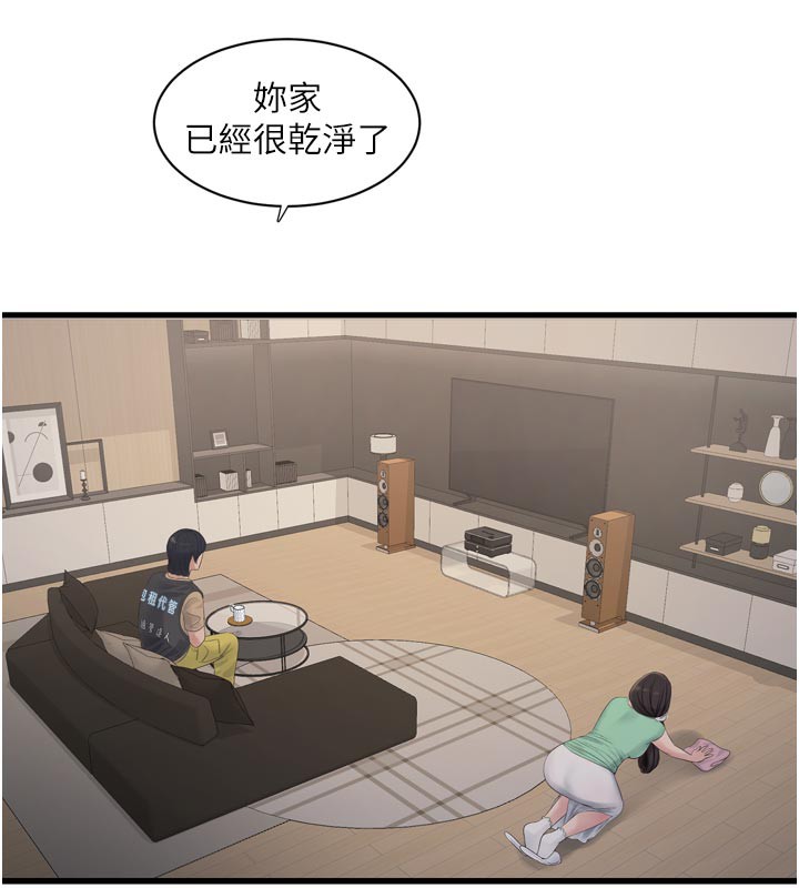 水电工日誌第99話-「這裡」都濕成一片了