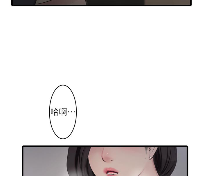 水電工日誌第99話-「這裡」都濕成一片了
