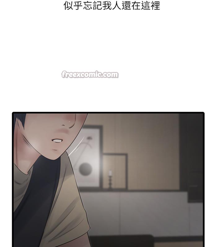 水電工日誌第99話-「這裡」都濕成一片了