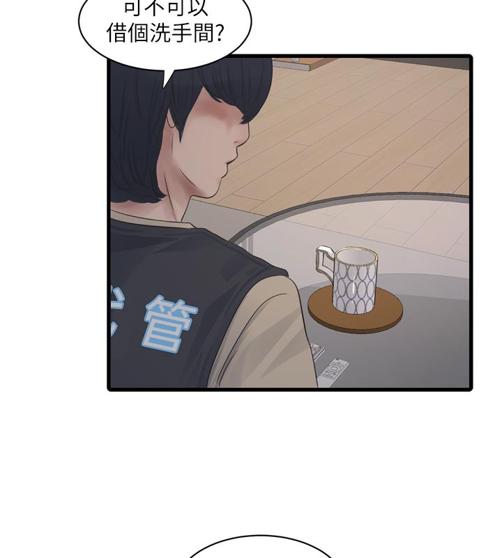 水电工日誌第99話-「這裡」都濕成一片了