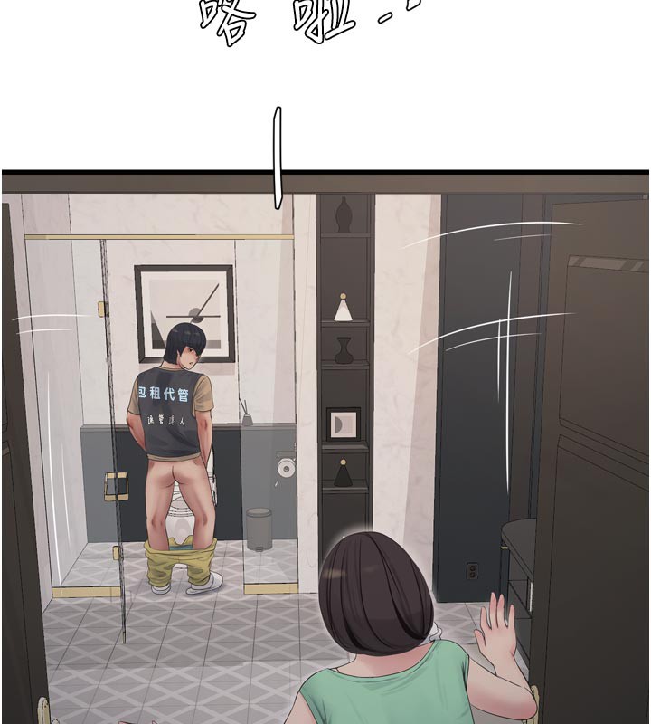 水電工日誌第99話-「這裡」都濕成一片了