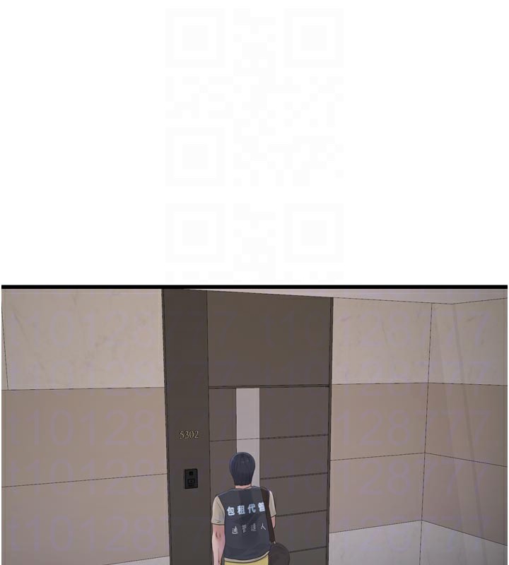 水电工日誌第99話-「這裡」都濕成一片了