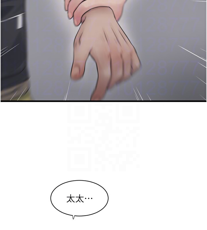 水电工日誌第99話-「這裡」都濕成一片了