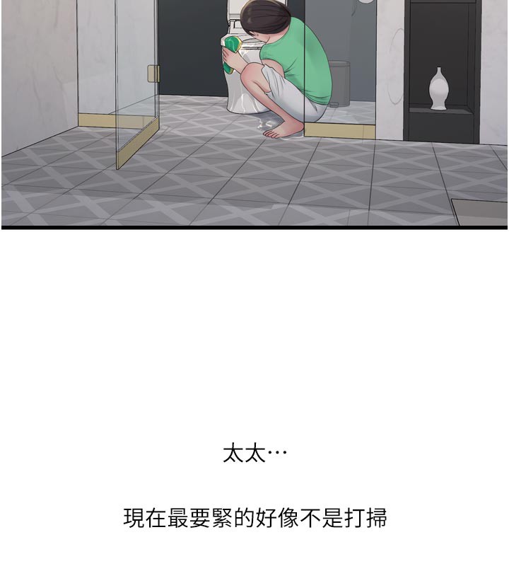 水電工日誌第99話-「這裡」都濕成一片了