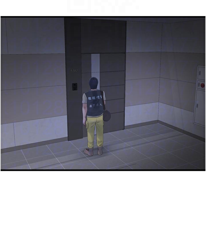 水電工日誌第99話-「這裡」都濕成一片了