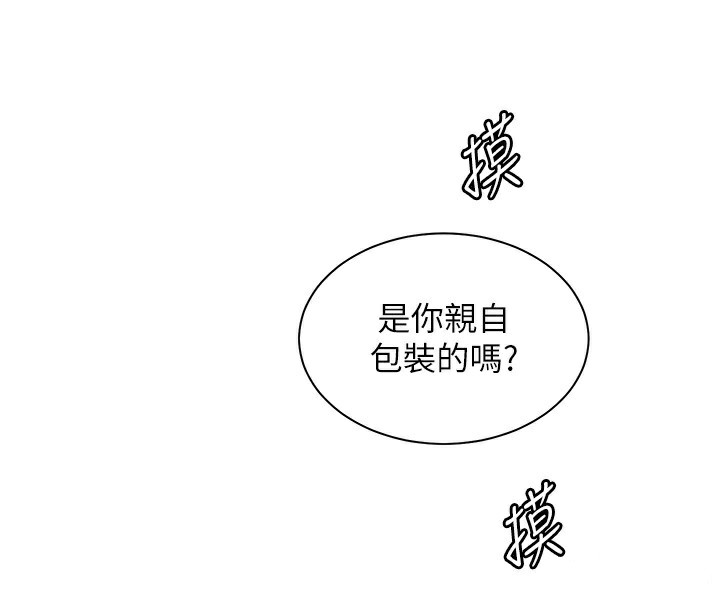 老師的親密指導第60話-魅惑透視裝的誘惑