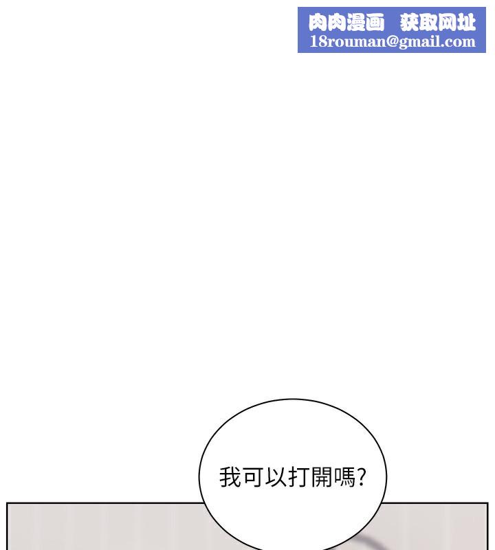 老師的親密指導第60話-魅惑透視裝的誘惑