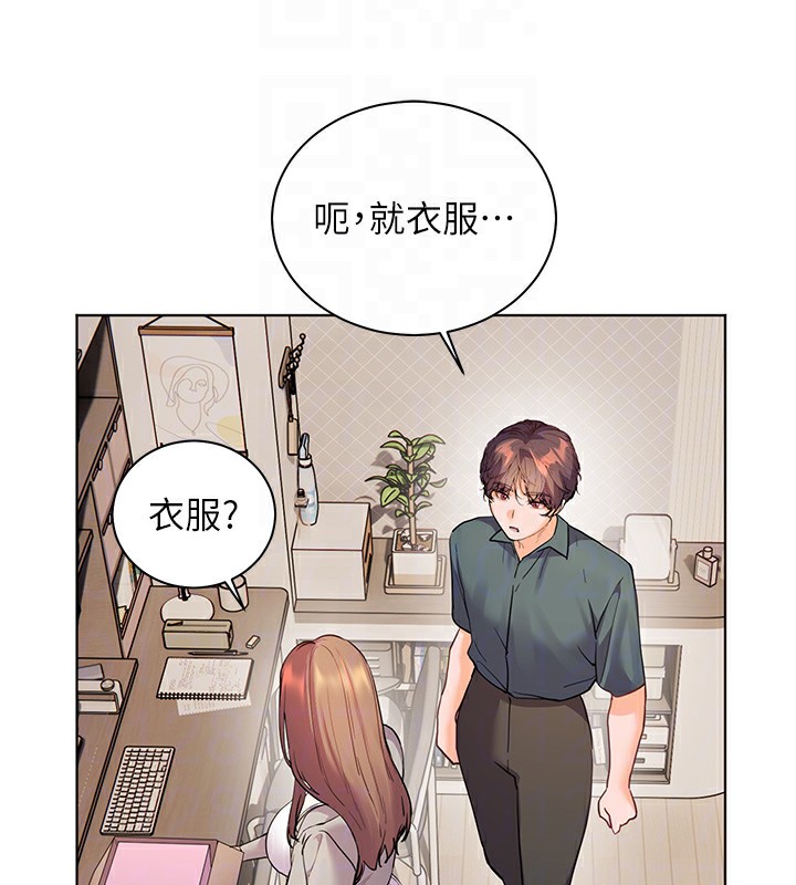 老师的亲密指导第60話-魅惑透視裝的誘惑