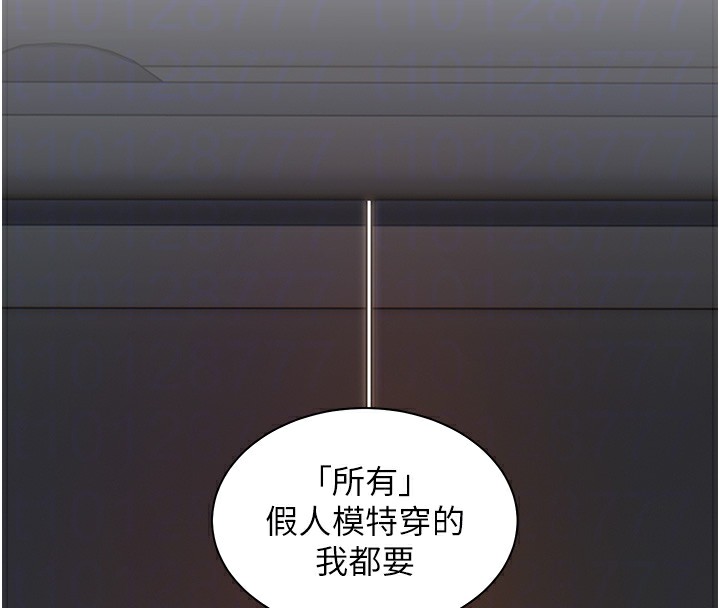 老師的親密指導第60話-魅惑透視裝的誘惑