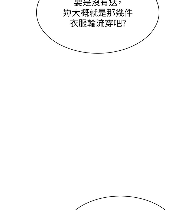 老師的親密指導第60話-魅惑透視裝的誘惑