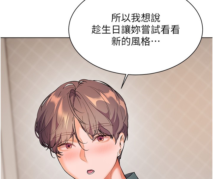 老師的親密指導第60話-魅惑透視裝的誘惑