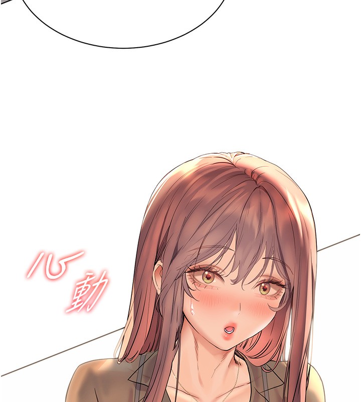 老師的親密指導第60話-魅惑透視裝的誘惑