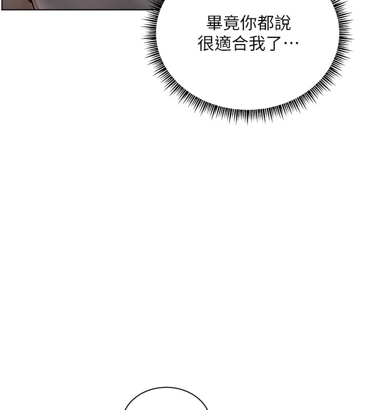 老师的亲密指导第60話-魅惑透視裝的誘惑