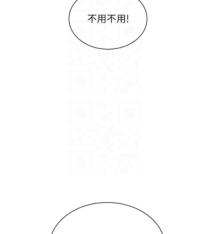 老师的亲密指导第60話-魅惑透視裝的誘惑