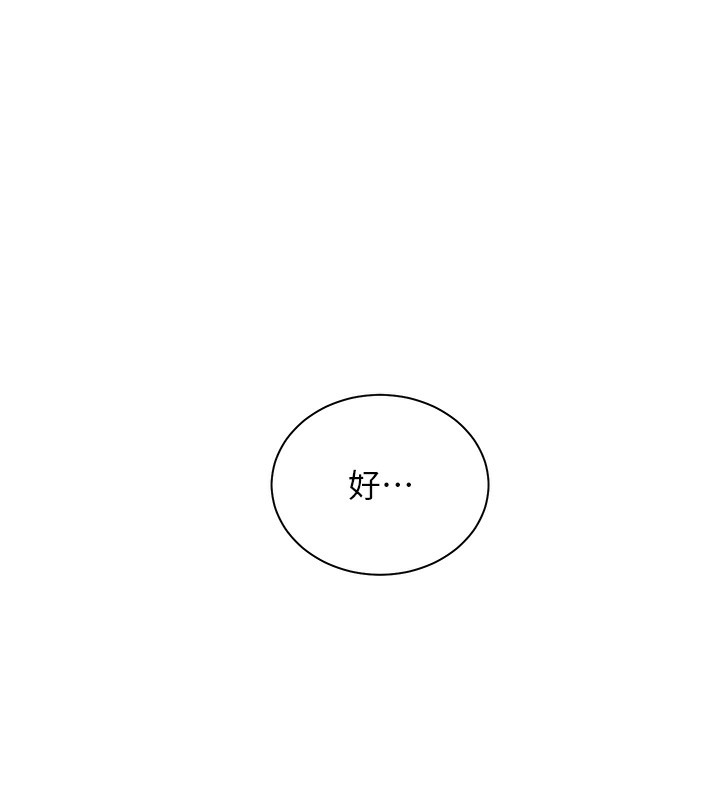 老師的親密指導第60話-魅惑透視裝的誘惑