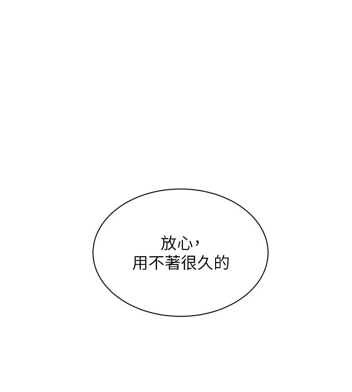 老師的親密指導第60話-魅惑透視裝的誘惑