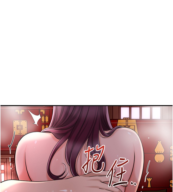 花容濕色:取花點第64話-沒我的允許不准射