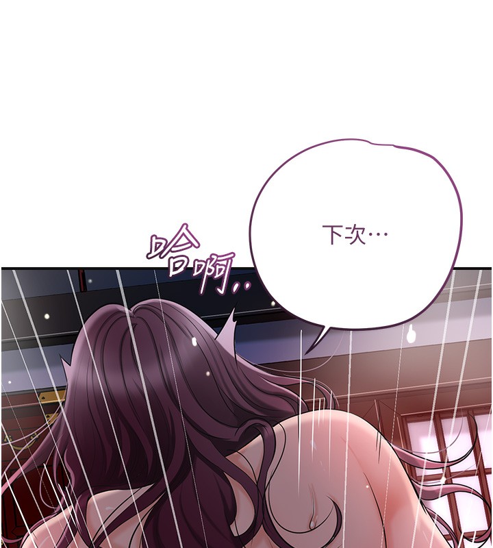 花容濕色:取花點第64話-沒我的允許不准射