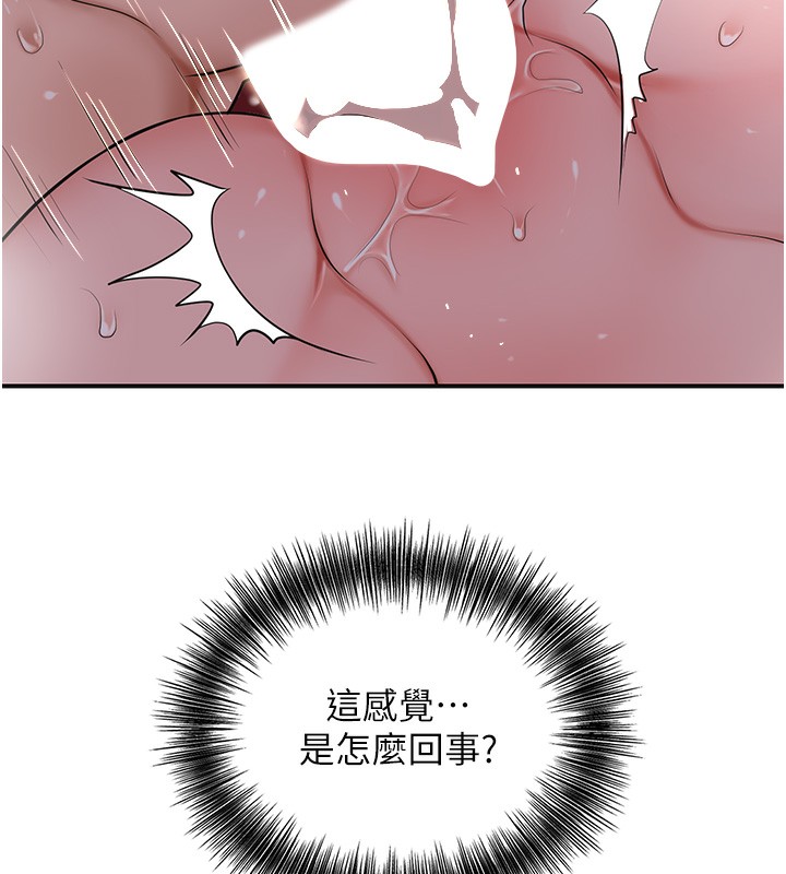 花容湿色:取花点第64話-沒我的允許不准射