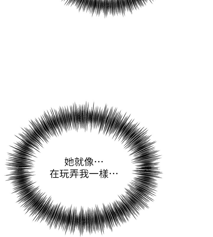 花容濕色:取花點第64話-沒我的允許不准射