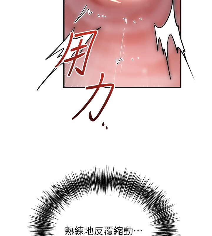 花容濕色:取花點第64話-沒我的允許不准射