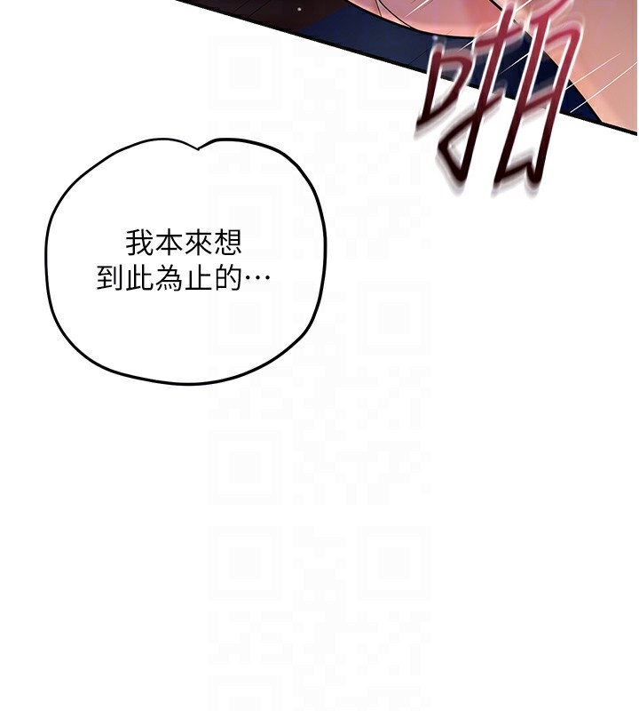 花容濕色:取花點第64話-沒我的允許不准射