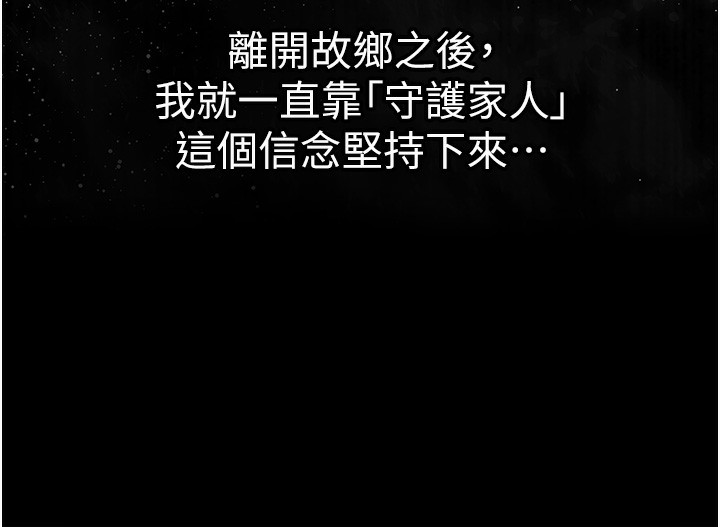 衣錦還鄉第2話-一直很想吸阿姨的奶