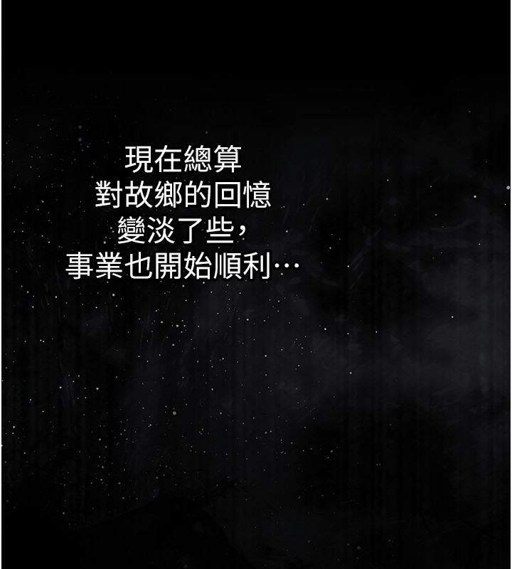 衣錦還鄉第2話-一直很想吸阿姨的奶