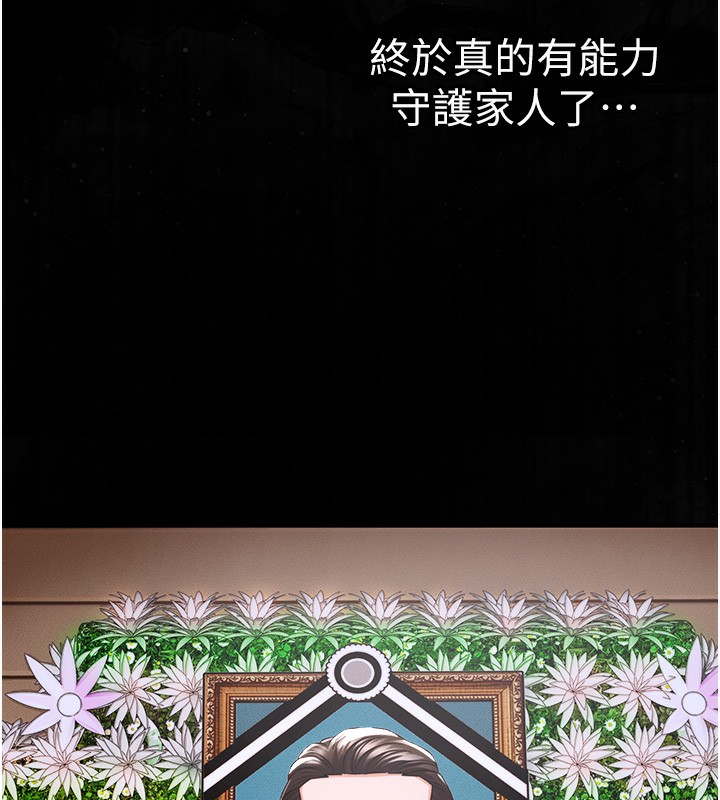 衣錦還鄉第2話-一直很想吸阿姨的奶