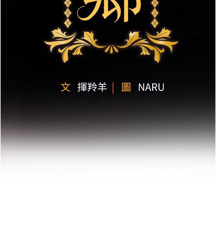 衣錦還鄉第2話-一直很想吸阿姨的奶