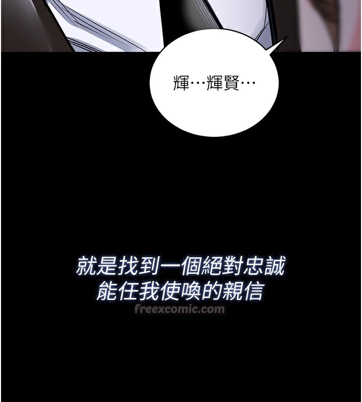 衣錦還鄉第2話-一直很想吸阿姨的奶