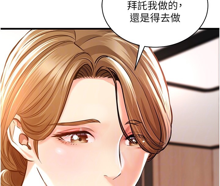 衣錦還鄉第2話-一直很想吸阿姨的奶