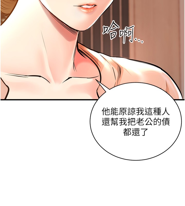 衣錦還鄉第2話-一直很想吸阿姨的奶