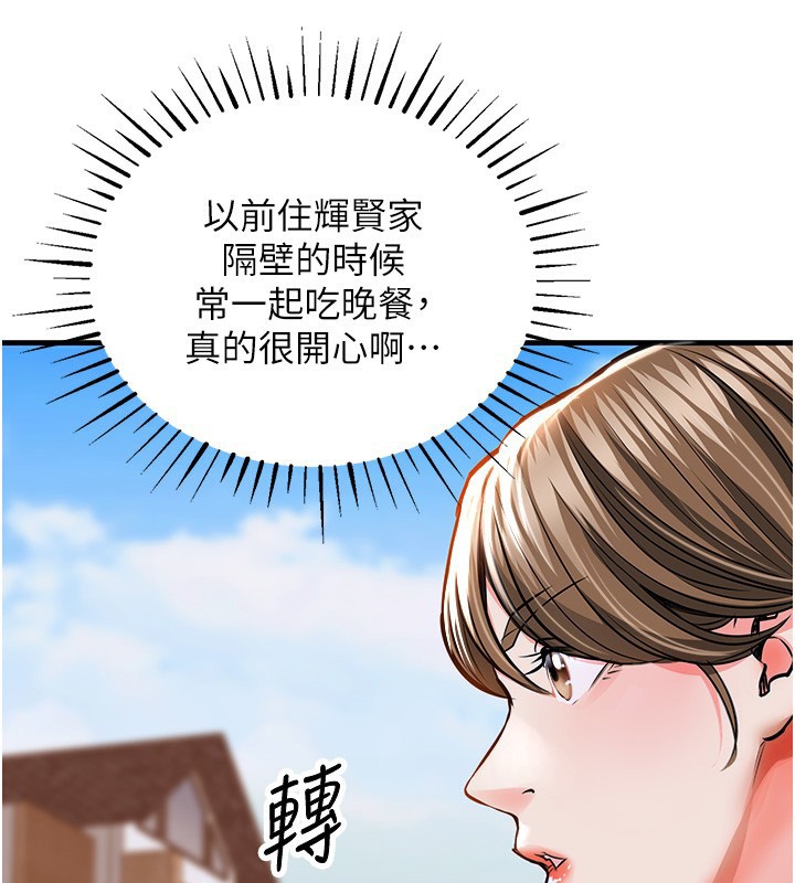 衣锦还乡第2話-一直很想吸阿姨的奶