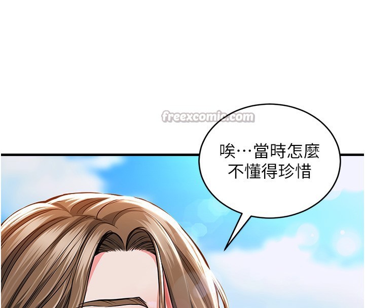 衣錦還鄉第2話-一直很想吸阿姨的奶