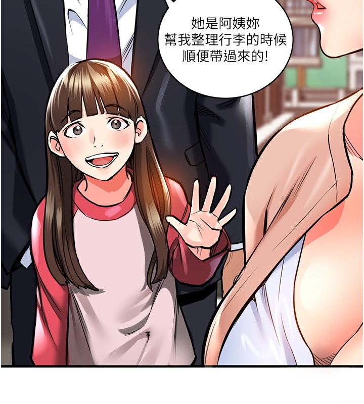 衣錦還鄉第2話-一直很想吸阿姨的奶