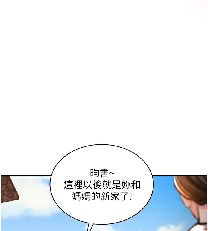 衣锦还乡第2話-一直很想吸阿姨的奶