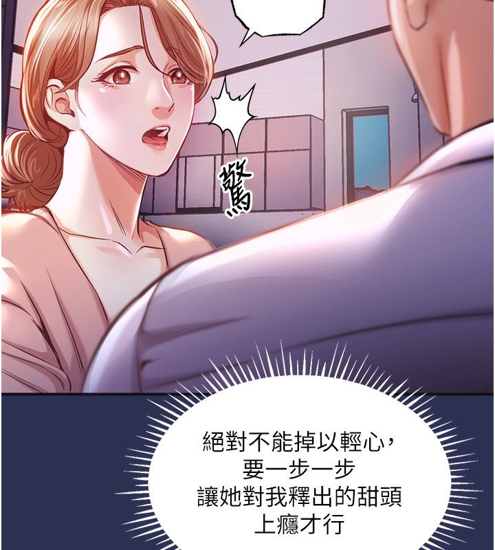 衣錦還鄉第2話-一直很想吸阿姨的奶