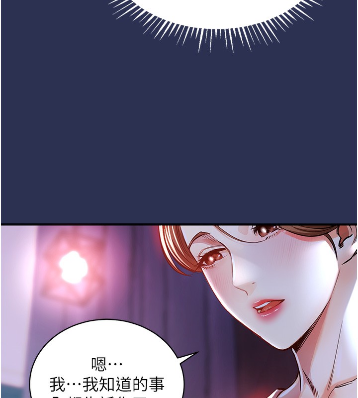 衣錦還鄉第2話-一直很想吸阿姨的奶