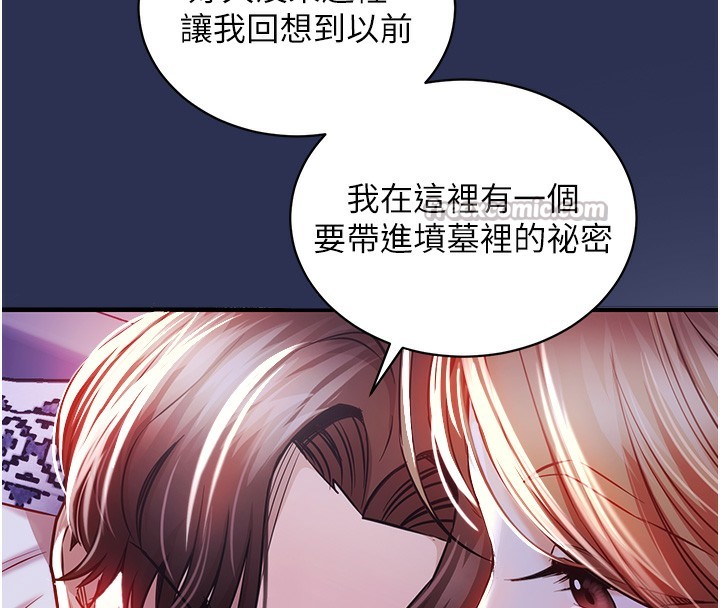 衣錦還鄉第2話-一直很想吸阿姨的奶