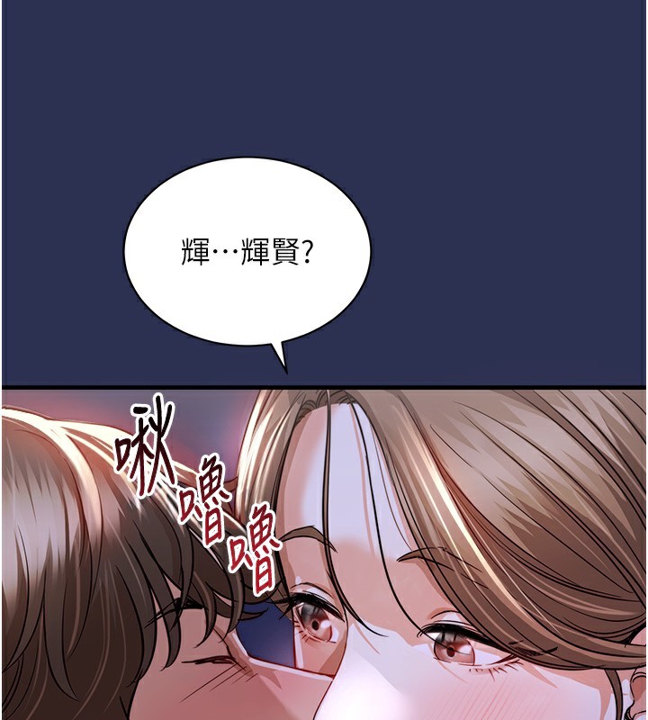 衣錦還鄉第2話-一直很想吸阿姨的奶