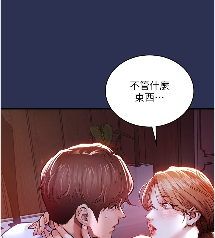 衣錦還鄉第2話-一直很想吸阿姨的奶