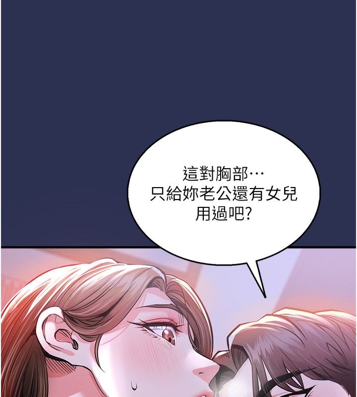 衣锦还乡第2話-一直很想吸阿姨的奶