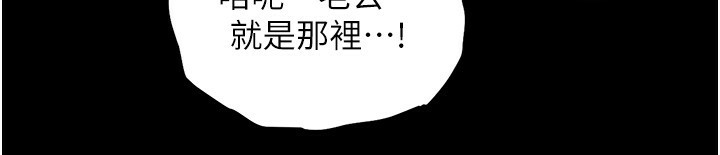 衣錦還鄉第3話-在女兒面前亂來的母親