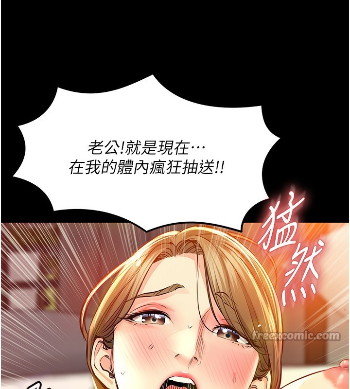 衣錦還鄉第3話-在女兒面前亂來的母親