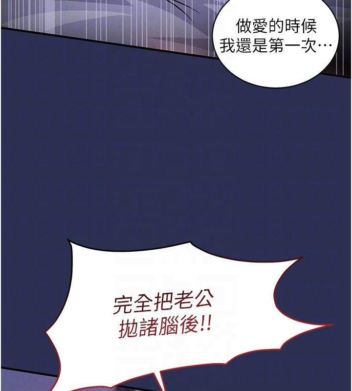 衣錦還鄉第3話-在女兒面前亂來的母親