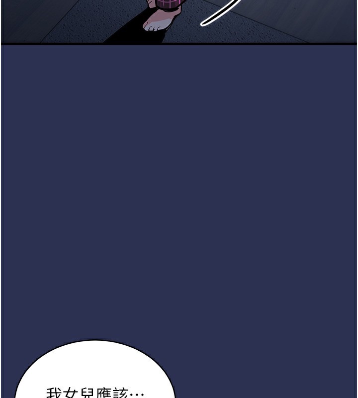 衣锦还乡第3話-在女兒面前亂來的母親