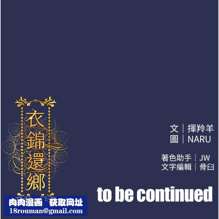 衣錦還鄉第3話-在女兒面前亂來的母親